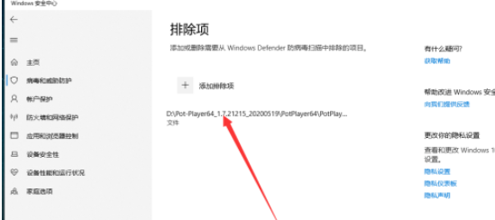 window安全中心怎么设置白名单(win10安全中心怎么添加白名单)