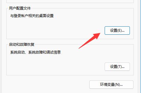 windows用户配置(win11设置账户管理员)