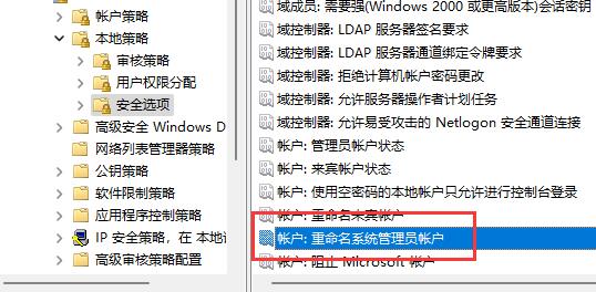 windows11更改账户名(windows11改用户名)