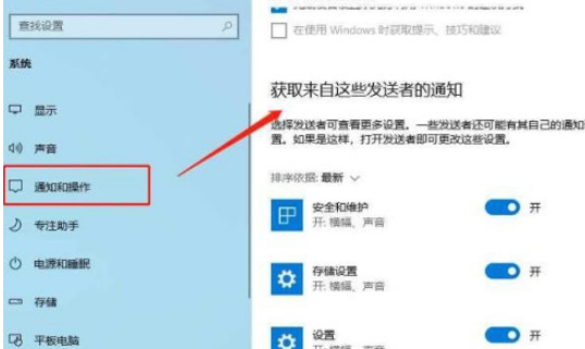 windows10反馈中心(windows反馈中心关闭)
