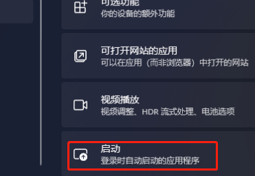 win11怎么设置启动项(windows10应用自启动在哪里设置)