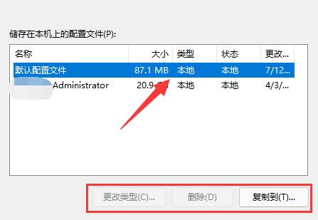 windows用户配置(win11设置账户管理员)