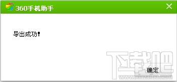 手机暴风影音缓存文件在哪