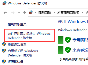 win7防火墙如何添加信任设置界面(win7 防火墙 设置)