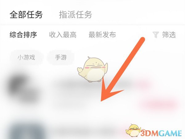 《快手》游戏合伙人开通方法