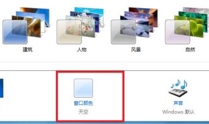win7护眼模式设置方法(win7设置护眼模式怎么设置)