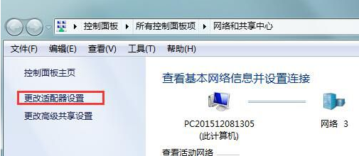 win7默认网络不可用怎么办恢复(win7默认网络密码)