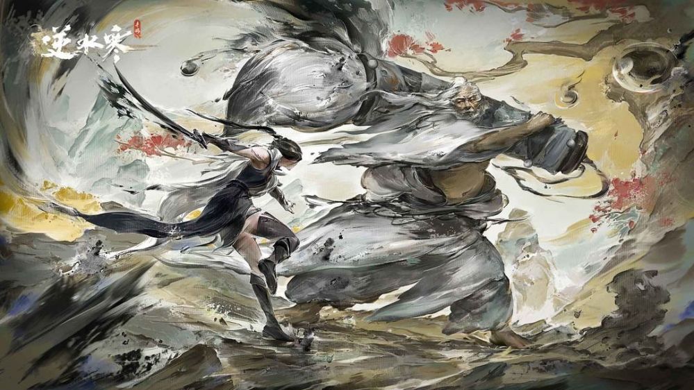 逆水寒 爱伤