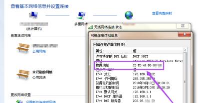 win7怎么看mac地址(win7如何查看电脑mac地址)