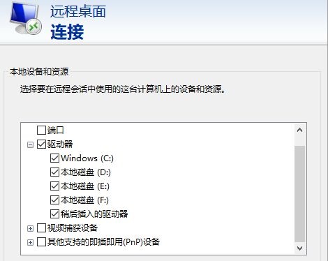 windows远程桌面连接传文件(windows远程桌面文件传输)