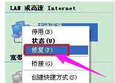 win7网络连接被禁用怎么恢复(windows7网络受限是怎么回事)