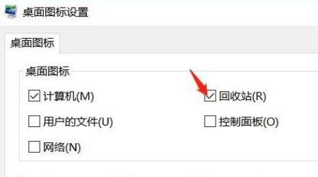 windows回收站怎么恢复(window回收站在哪里打开)