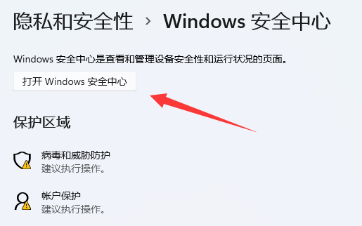 win11自带的杀毒软件打不开(Win11自带的杀毒软件在哪里)