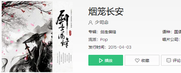 抖音岁月不堪数故人不知处是什么歌