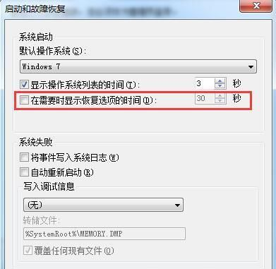 win7关闭启动修复选项(关闭 启动修复)