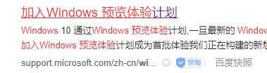 如何加入win11体验计划(win11用户体验)