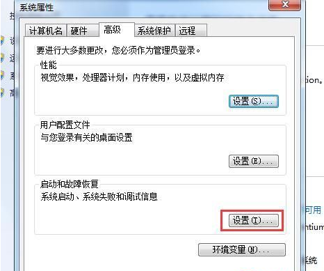 win7关闭启动修复选项(关闭 启动修复)