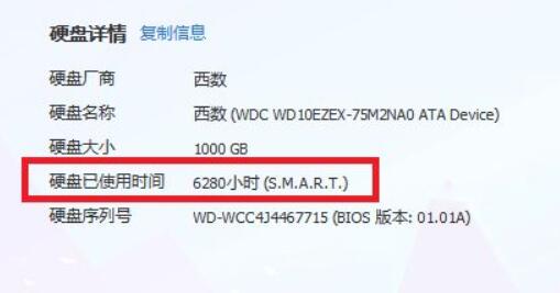 win11如何查看硬盘使用时间和次数(windows看硬盘使用时间)