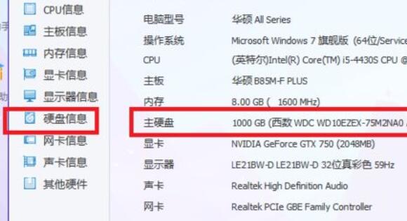 win11如何查看硬盘使用时间和次数(windows看硬盘使用时间)