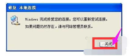 win7网络连接被禁用怎么恢复(windows7网络受限是怎么回事)