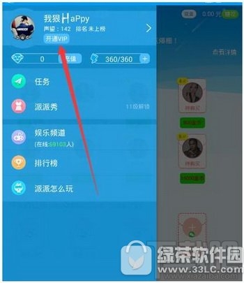 派派怎么刷无限金币