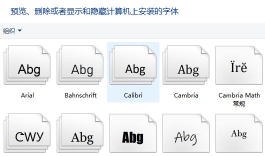 windows的字体文件夹在哪里(win11字体无法安装怎么办)