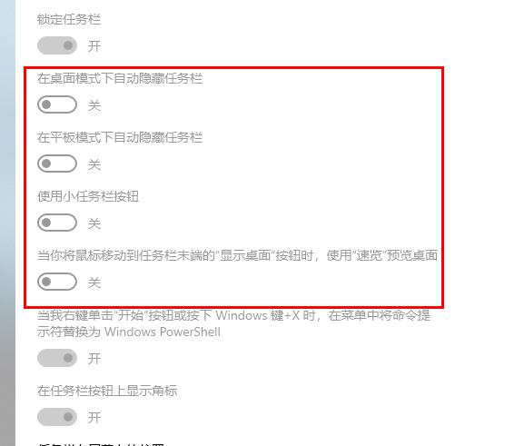 远程桌面不显示连接栏(win10远程桌面连接怎么显示对方任务栏了)