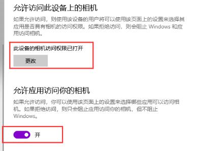 win10笔记本摄像头怎么打开摄像(win10笔记本摄像头打开 但还是显示一个斜杠)