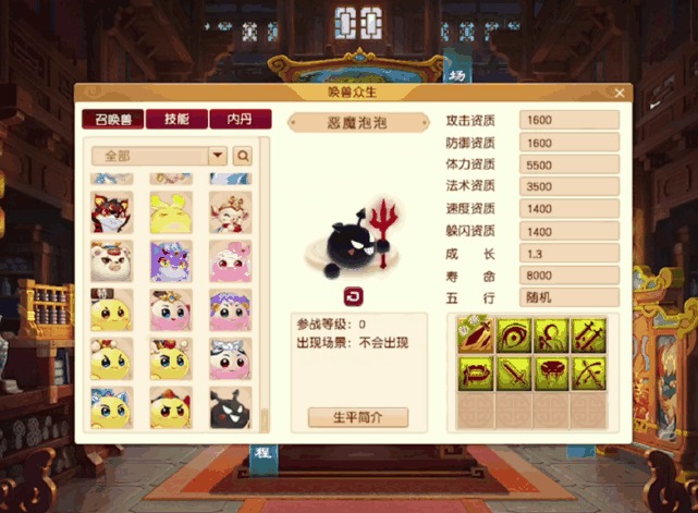 梦幻西游恶魔泡泡怎么获得永久的