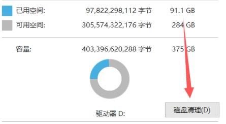 win11清理d盘垃圾怎么清理(win11清理磁盘)