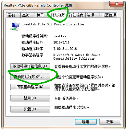 w7网络适配器怎么安装(win7网络适配器驱动程序如何安装到电脑上)