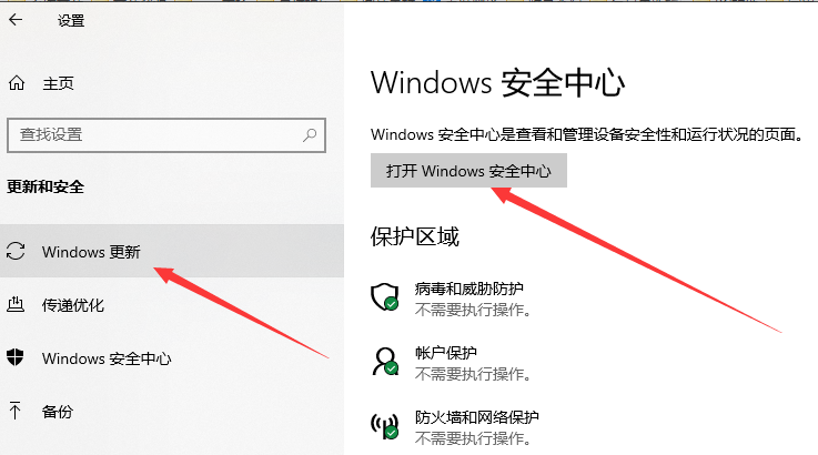 win10系统白名单怎么设置(win10白名单怎么设置)