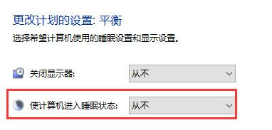 win10怎么关闭自动待机时间(怎么取消win10自动待机)