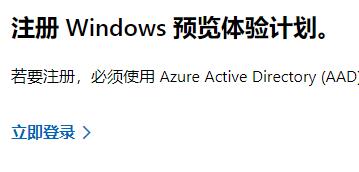 如何加入win11体验计划(win11用户体验)