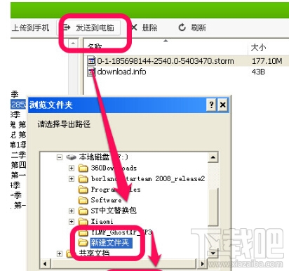 手机暴风影音缓存文件在哪