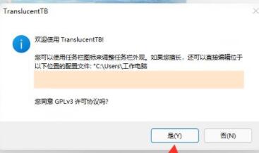 win11更改任务栏透明(windows11任务栏透明设置)