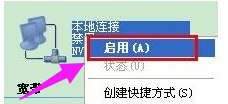win7网络连接被禁用怎么恢复(windows7网络受限是怎么回事)