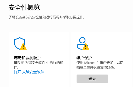 win11自带的杀毒软件打不开(Win11自带的杀毒软件在哪里)