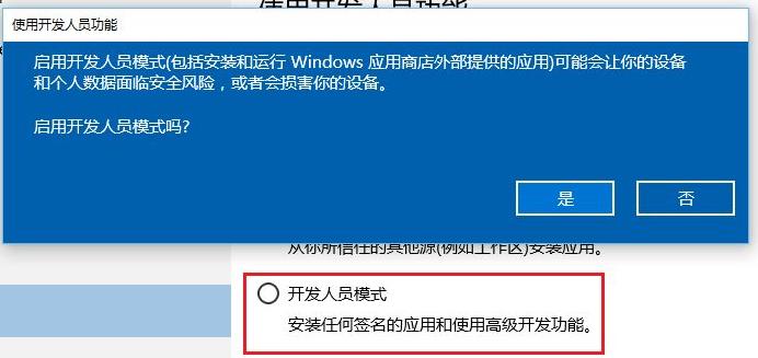 windows10开发者模式打不开(win10开发者预览版空白)