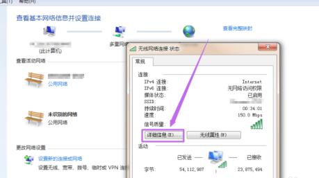 win7怎么看mac地址(win7如何查看电脑mac地址)