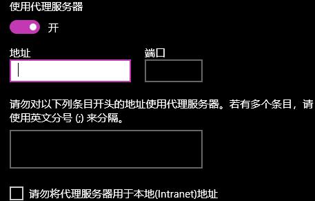 windows 代理设置(win10代理设置有什么用)