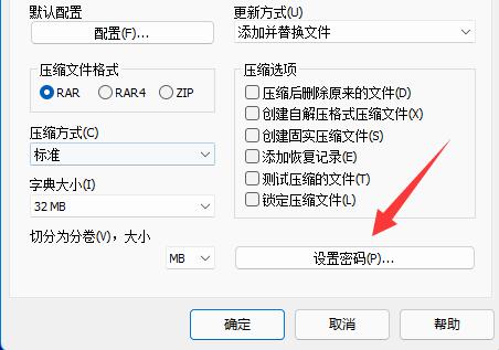 win11压缩包加密码(win11系统如何解压文件)
