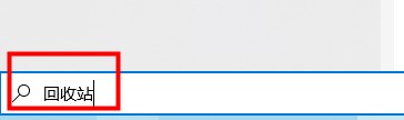 平板的回收站在哪(window10怎么从平板恢复到桌面)