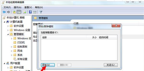 win10无权限打开组策略(win7无权限访问桌面文件夹)