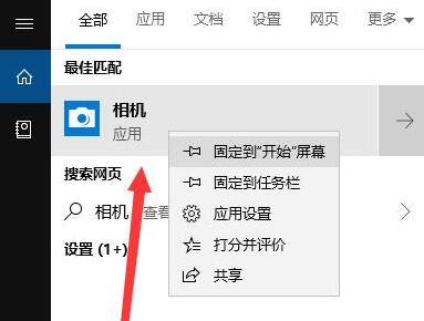 win10笔记本摄像头怎么打开摄像(win10笔记本摄像头打开 但还是显示一个斜杠)
