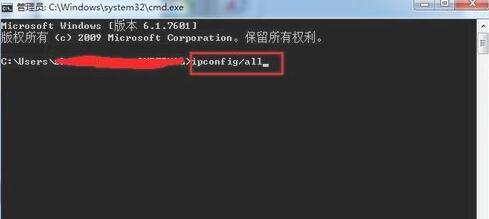 win7怎么看mac地址(win7如何查看电脑mac地址)