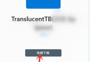 win11更改任务栏透明(windows11任务栏透明设置)