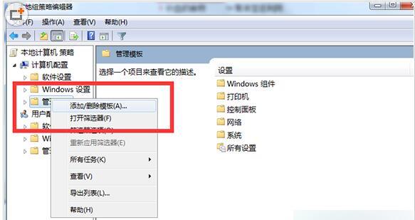 win10无权限打开组策略(win7无权限访问桌面文件夹)