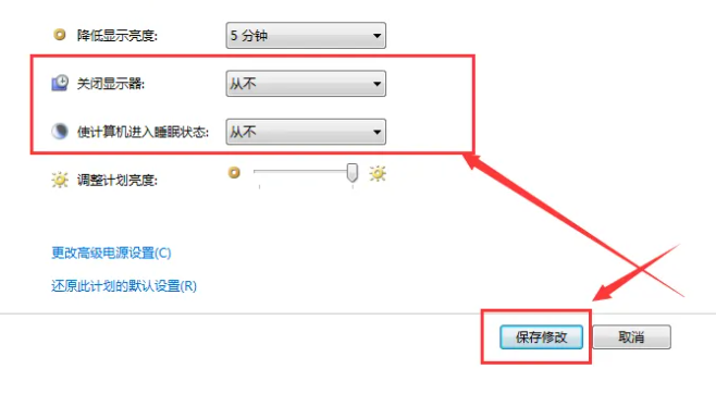 win7系统取消休眠设置(win7 取消休眠)