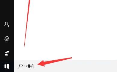 win10笔记本摄像头怎么打开摄像(win10笔记本摄像头打开 但还是显示一个斜杠)